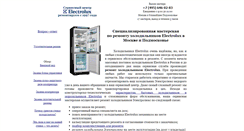 Desktop Screenshot of electrolux-moscow.ru